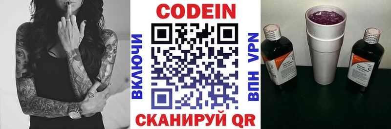 Codein напиток Lean (лин)  купить закладку  Мирный 