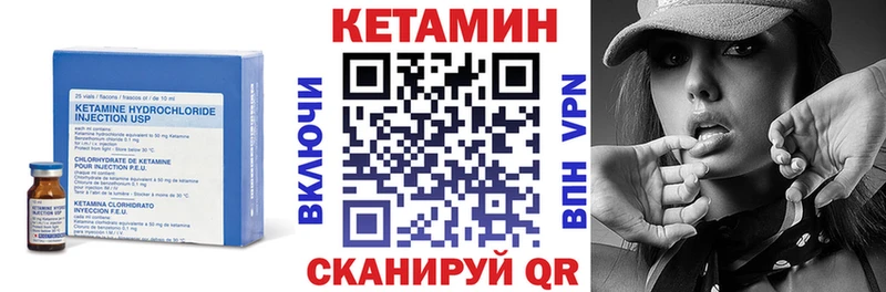 КЕТАМИН VHQ  omg маркетплейс  Мирный 