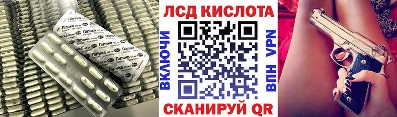 ЛСД экстази кислота  купить  цена  Мирный 