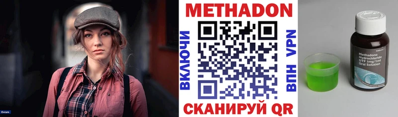 МЕТАДОН мёд  Мирный 